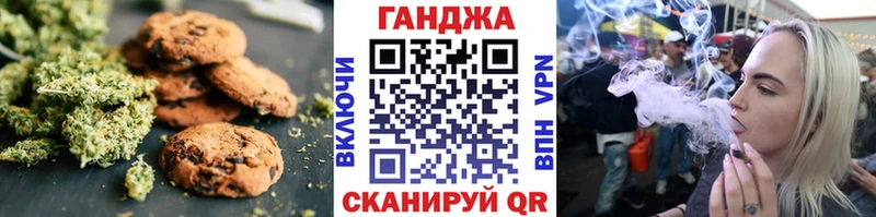 Печенье с ТГК марихуана  Купить где  Калач 