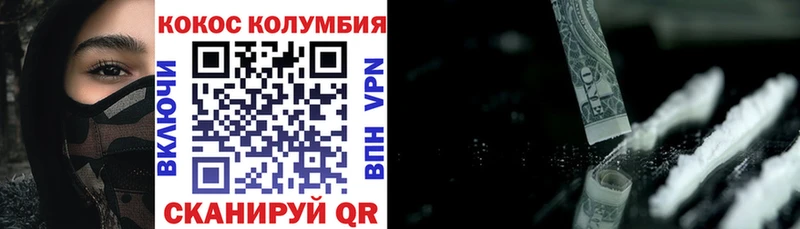 Cocaine VHQ  Купить  Калач 