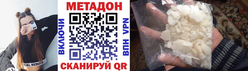 МЕТАДОН мёд  Купить где  Калач 